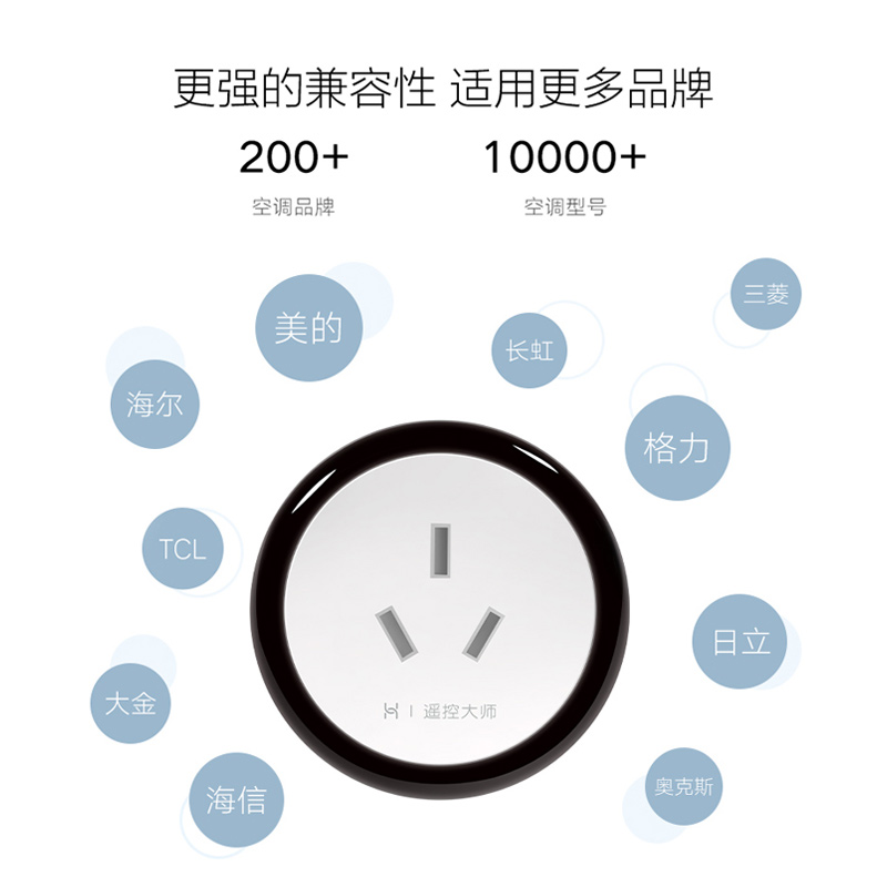 华为智选空调伴侣遥控大师智能插排手机WiFi远程控制开关红外插座-图3