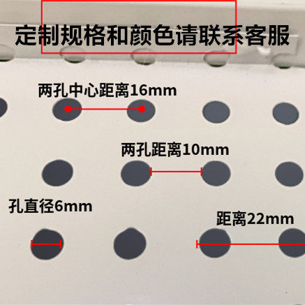 圆孔洞洞板1.6孔心距配件大全层板挂篮洞洞板盒子挂钩可定制包邮 - 图3
