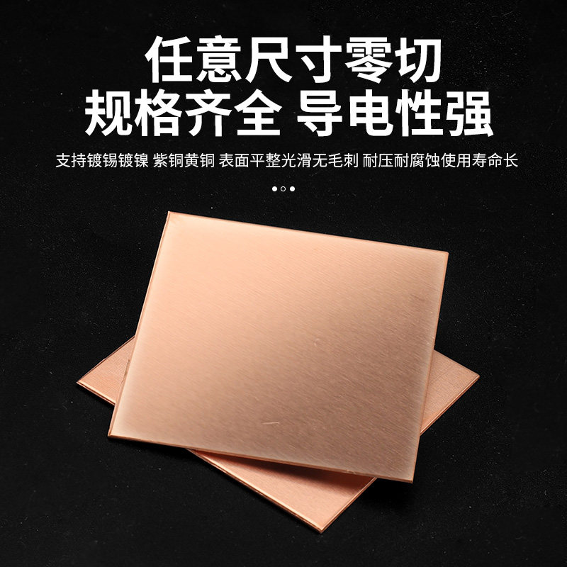 铜板 紫铜板t2铜板片纯铜铜片紫铜片散热红铜板纯紫铜块加工定制,淘宝优惠券,粉丝福利购,淘宝优惠卷