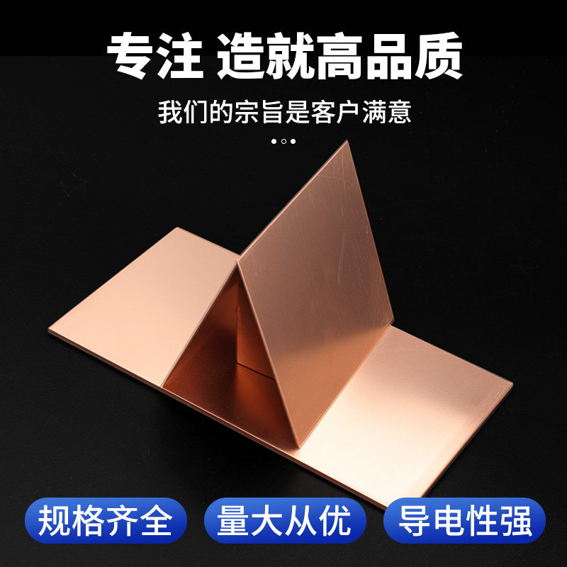 铜板 紫铜板t2铜板片纯铜铜片紫铜片散热红铜板纯紫铜块加工定制,淘宝优惠券,粉丝福利购,淘宝优惠卷