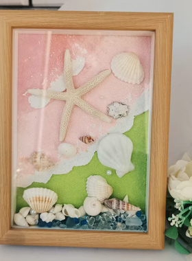 蓝眼泪夜光夏日沙滩海螺贝壳相框