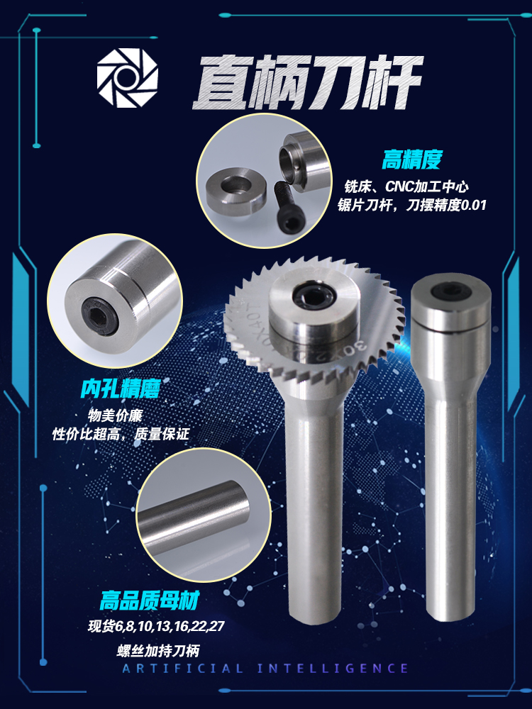 钨钢锯片刀杆BT40-SCA/莫氏3号4号/NT30,40,50 - 图0