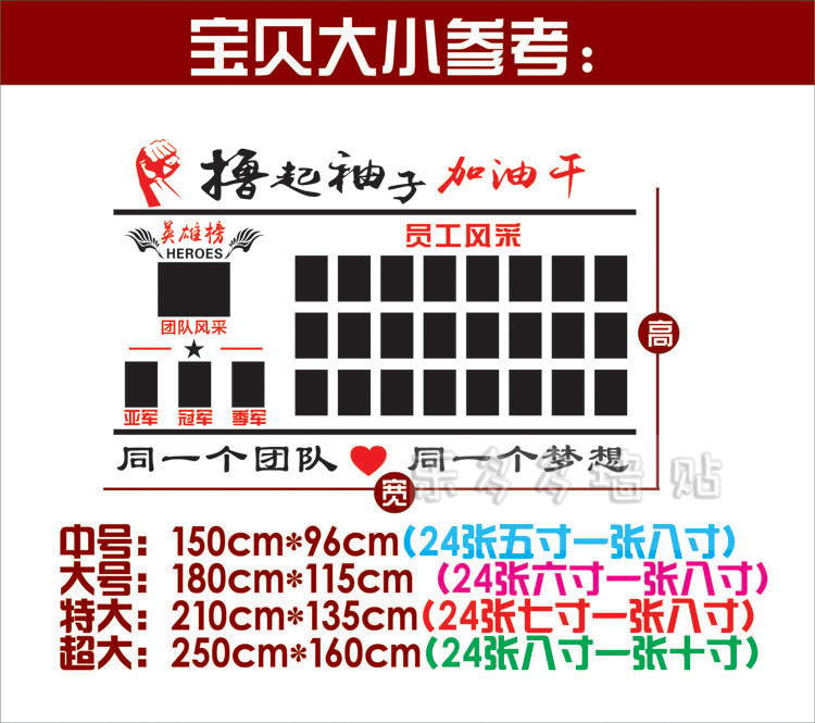 公司企业办公员工照片墙装饰立体亚克力励志墙贴加油英雄榜墙贴 - 图3