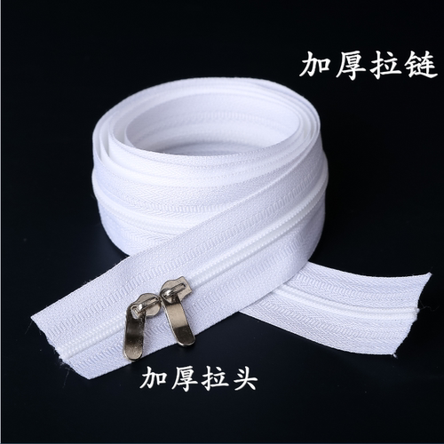 被罩被套被子拉链拉锁3号5号尼龙拉头加厚专用金属合金配件耐用 - 图2