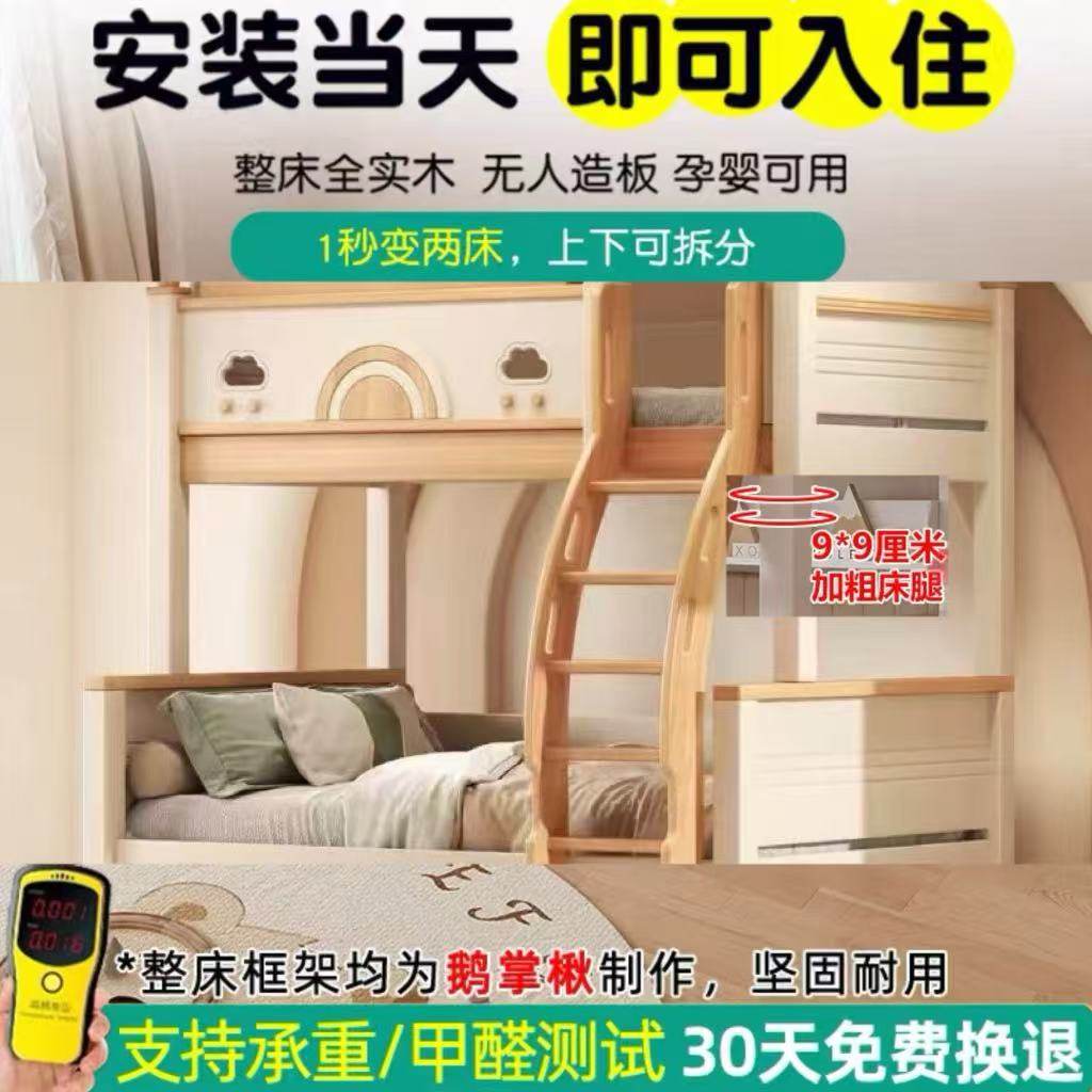 全实木鹅掌楸木上下铺双层床可拆分儿童子母高低床小户型床上下床,淘宝优惠券,粉丝福利购,淘宝优惠卷
