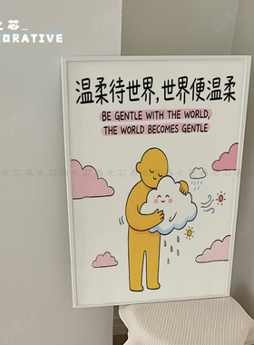 接纳自己高能量磁场卧室海报墙贴