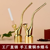 Медный кальян, мужской портативный высококлассный мундштук ручной работы, полный комплект