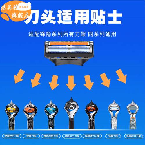 德国品质剃须刀手动刮胡刀男胡子刀吉咧五层刀头通锋束5刀片精工 - 图0