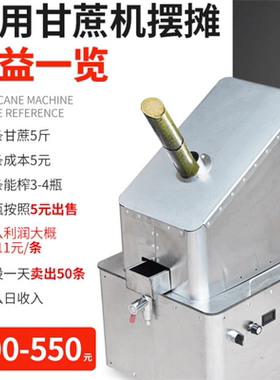 甘蔗榨汁机腾拓机械多功能