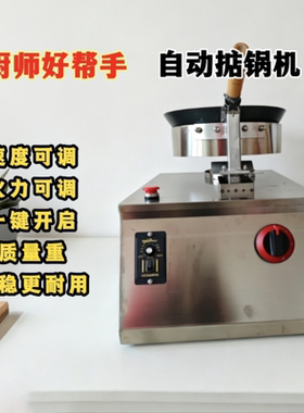 腾拓机械燃气加热自动炒菜机