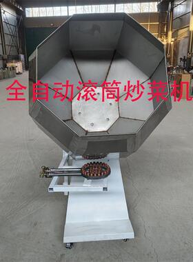 腾拓机械滚筒炒菜机大型