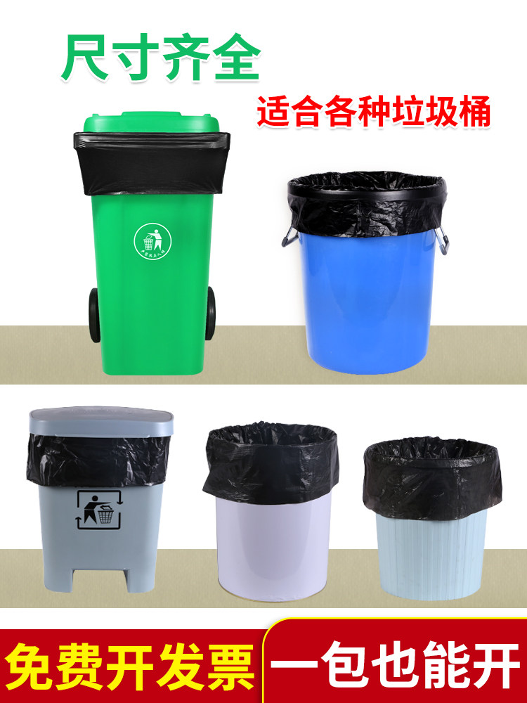 大垃圾袋大号加厚黑色商用平口酒店环卫超大塑料袋特大厨房家用袋,淘宝优惠券,粉丝福利购,淘宝优惠卷