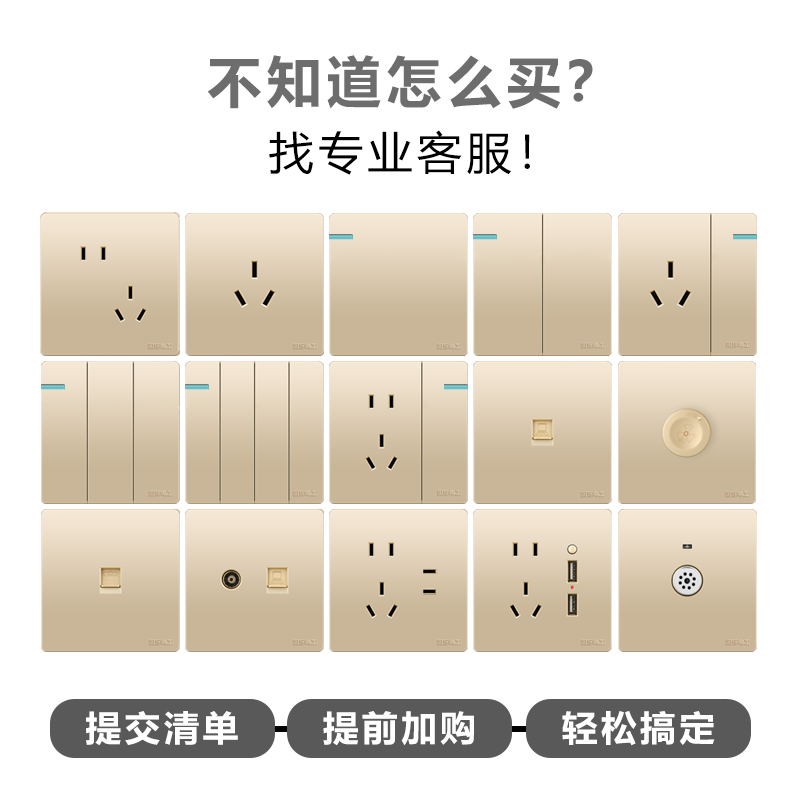 国际电工开关插座家用面板86型五孔带一开暗装空调单双控多孔金色-图2