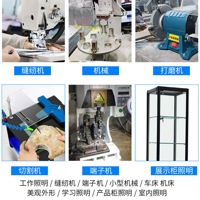 led磁吸工作灯220v机床车床磁性工业维修手机缝纫照明工作台灯24v
