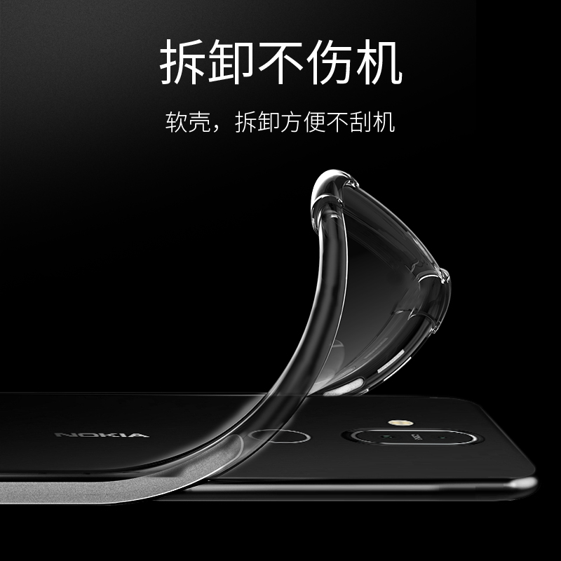 启迪雅数码专营店Nokia/诺基亚x7手机壳诺基亚X7保护套6.18英寸气囊防摔透明硅胶全包软壳男女潮新款个性创意超薄磨砂送钢化膜3