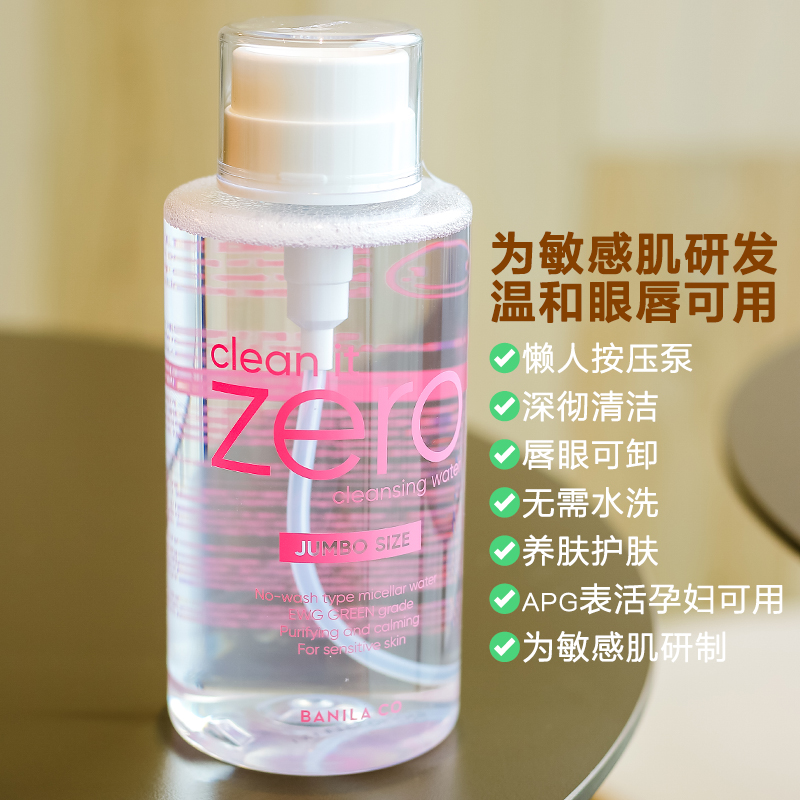 banila CO/芭妮兰 净柔卸妆水彩妆脸部唇部深层清洁保湿温和500ml - 图0