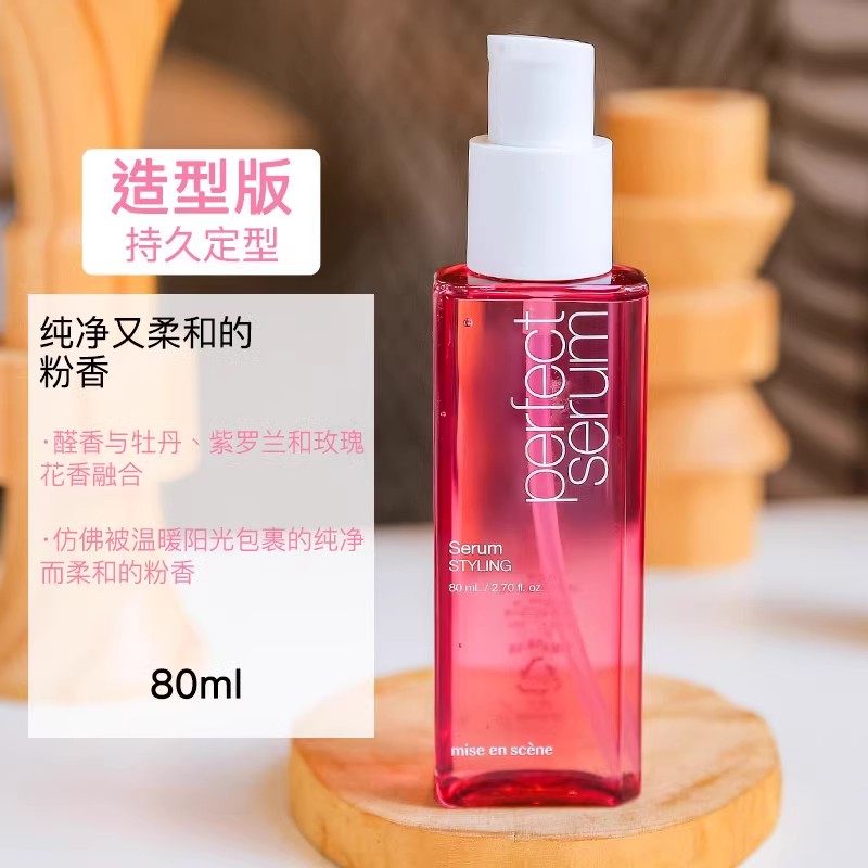 韩国爱茉莉护发精油发油女士烫染修复发膜卷发防毛躁柔顺头发营养,淘宝优惠券,粉丝福利购,淘宝优惠卷