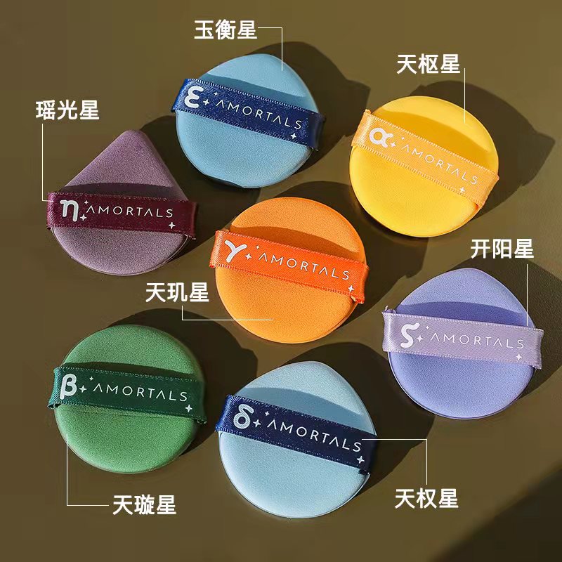 尔木萄七星粉扑双面超软干湿两用不吃粉粉底液气垫化妆专用美妆蛋,淘宝优惠券,粉丝福利购,淘宝优惠卷