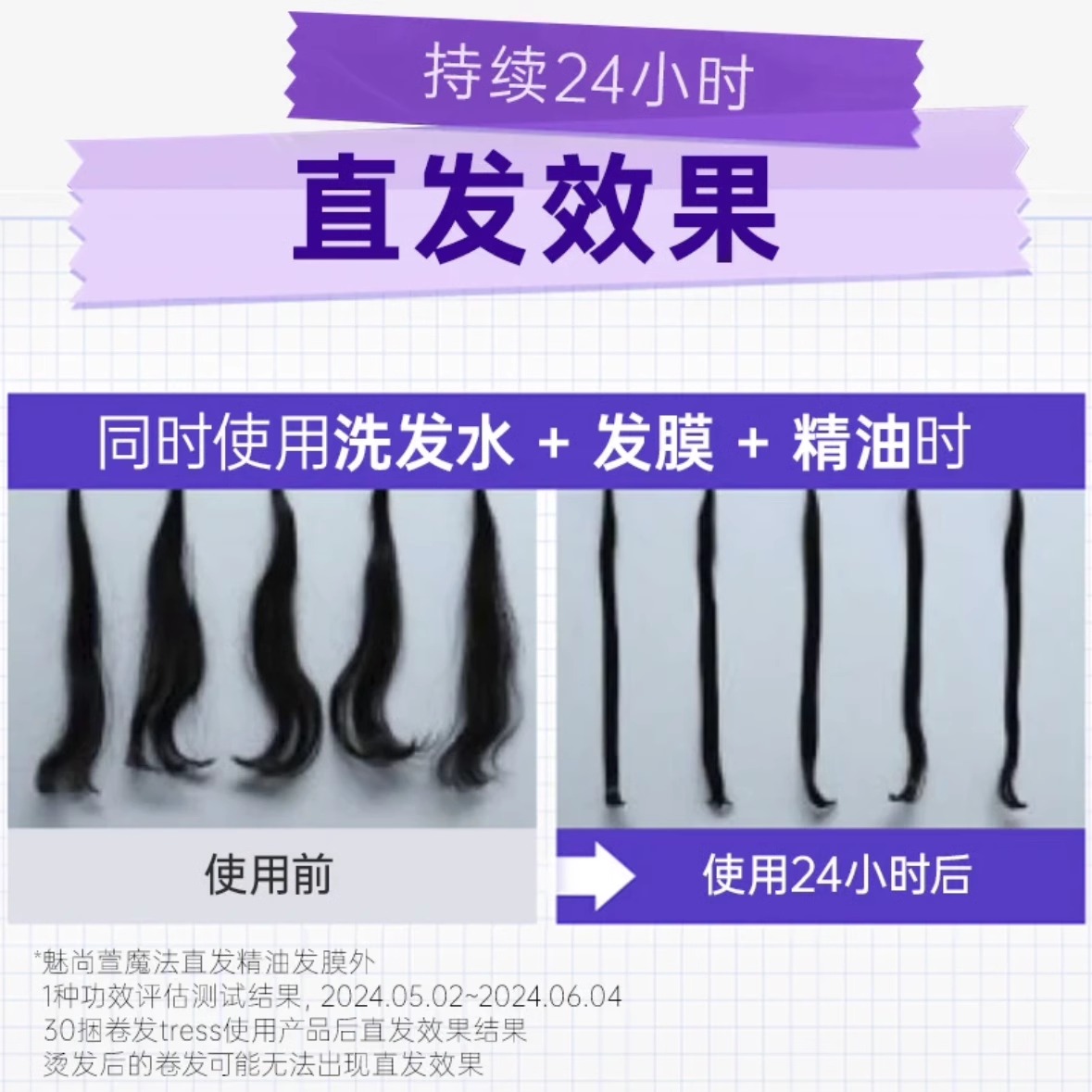 韩国爱茉莉魅尚宣魔法洗发水滋润保湿抚平毛躁直发护发精油发膜 - 图2