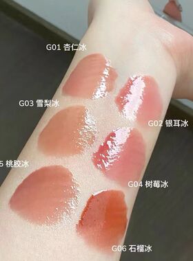 橘朵冰钻精华唇蜜水光镜面