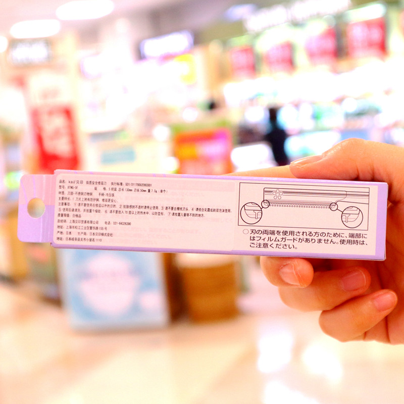 画眉神器日本KAI贝印修眉刀刮眉刀男女用初学者套装安全型5支新手,淘宝优惠券,粉丝福利购,淘宝优惠卷