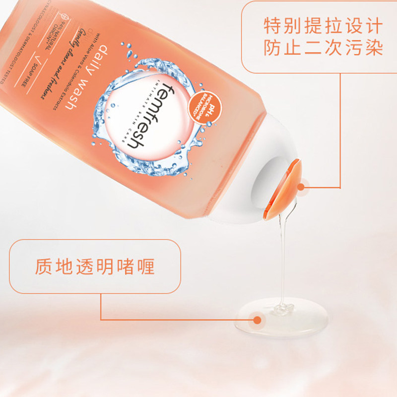 Femfresh芳芯女性私处护理液弱酸性私密处清洗液抑菌男女士250ml,淘宝优惠券,粉丝福利购,淘宝优惠卷