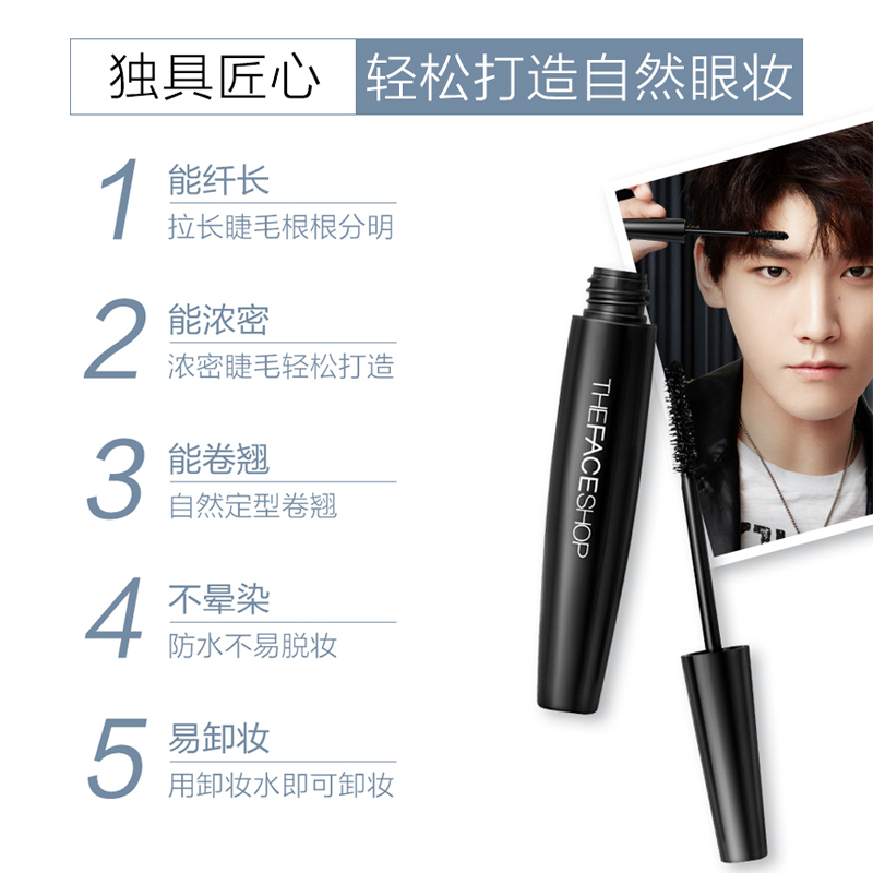 韩国菲诗小铺大肚子睫毛膏防水纤长浓密卷翘不晕染加密自然小刷头,淘宝优惠券,粉丝福利购,淘宝优惠卷