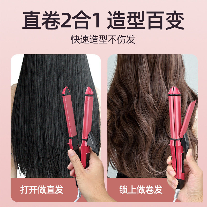 卷直两用二合一电卷棒卷发器不伤头发负离子波浪蛋卷夹板便携男女,淘宝优惠券,粉丝福利购,淘宝优惠卷