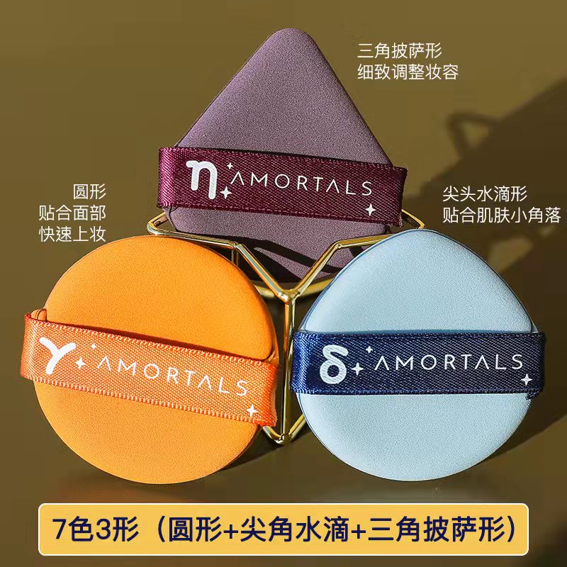 尔木萄七星粉扑双面超软干湿两用不吃粉粉底液气垫化妆专用美妆蛋,淘宝优惠券,粉丝福利购,淘宝优惠卷