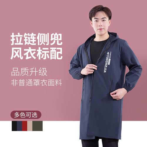 升级风衣品质时装罩衣防水防污大人护衣外套厨房防油男女工作服褂 - 图0