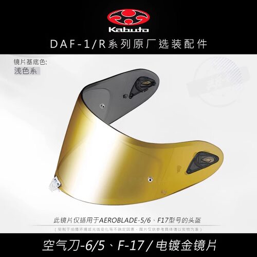 日本OGK KABUTO RT-33神威空气刀56摩托车头盔全盔电镀镜片防雾片 - 图1