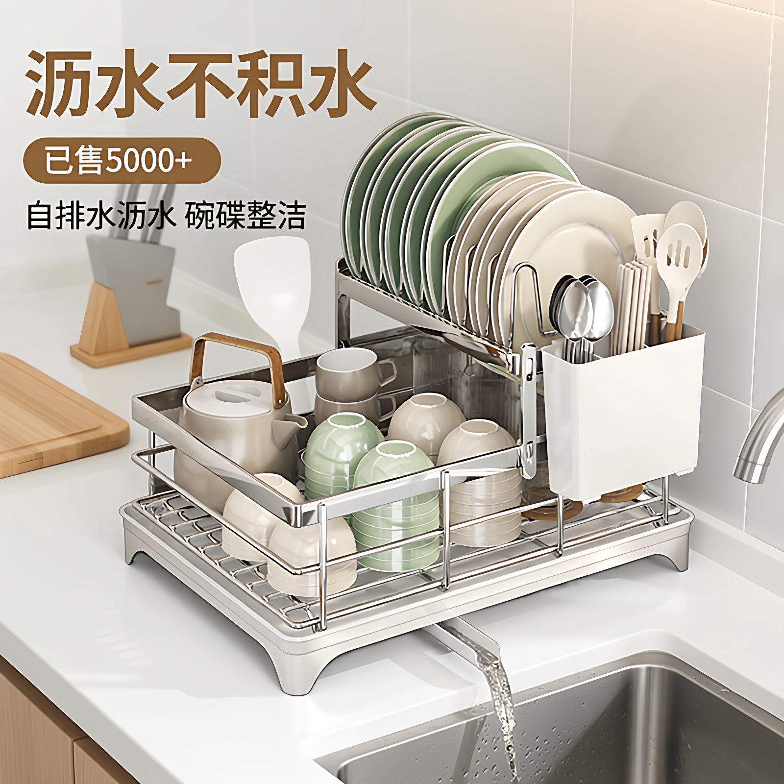 自排水不锈钢碗架厨房置物架碗筷餐具篮家用台面碗碟沥水架收纳架