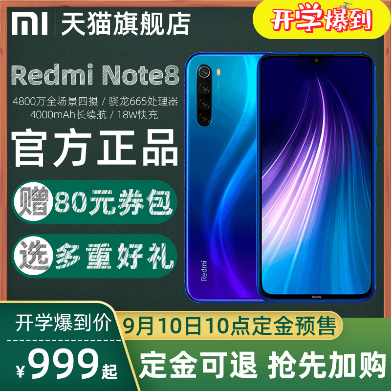 万四摄学生青春老人智能手机官方旗舰店红米 4800 全面屏 note8 红米 Redmi 小米 抢先加购 点定金预售 10 日 10 万四摄学生青春老人智能手机官方旗舰店红米 4800 全面屏 note8 红米 Redmi 小米 抢先加购 点定金预售 10 日 10