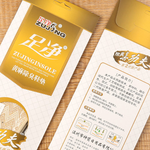 8双 足净除臭鞋垫男女吸汗透气防臭防脚气抗菌留香鞋垫薄款春夏季 - 图3
