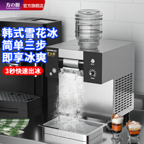 Net Red Pendulum Showering Snowflake Ice Machine Fully Automatic Snow Ice Ice Maker Planing Ice Machine Han Style Snowflake
