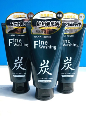 日本进口花印洗面奶补水保湿控油