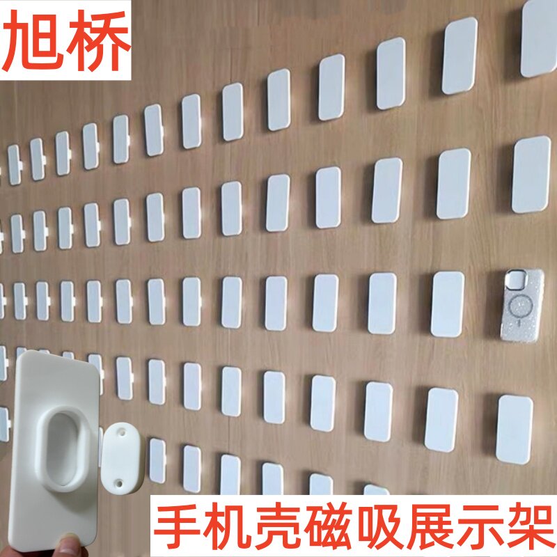 Mobile phone case magnetic acrylic wall display stand