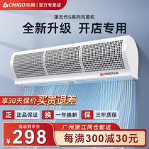 Zhigaard air curtain machine door head wind curtain machine Commercial muted 0 9 1 5 2 1 1 8 1 2 m remote-controlled air curtain