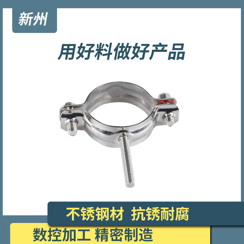 304不锈钢卡扣管支架螺杆固定管夹抱箍燃气管道水管夹PVC卡子管箍 - 图1