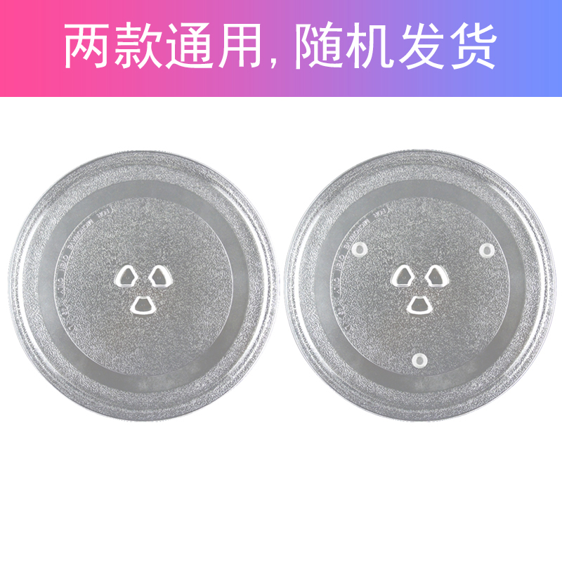 25.5 glass plate Midea thickened microwave oven