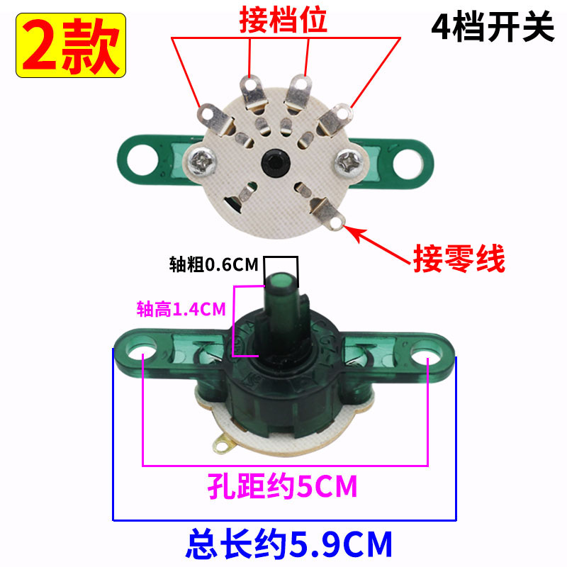 General Midea electric fan page Hongyun fan gear speed control switch accessories Three-speed four-speed gear cutting controller