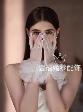 白色薄纱短款超仙褶皱花边婚纱礼服新娘晚宴手套主持人领证旅拍