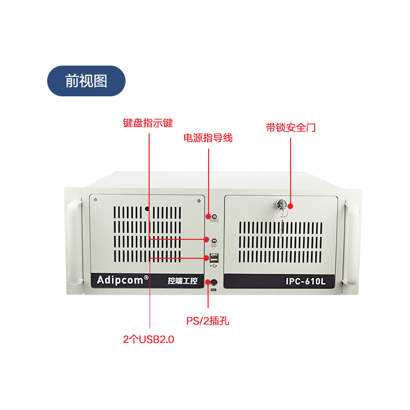 控端（adipcom）IPC-610L工控机酷睿10/11代工控电脑可替代研华工控电脑服务器主机-图2