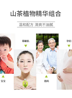 济康堂小孩孕妇通用补水保湿