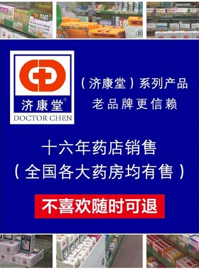 济康堂百源清腋露喷雾趋气味腋下净味止汗香体男女喷雾剂
