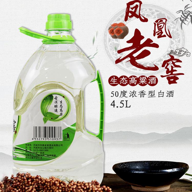 凤凰老窖50度浓香白酒桶装高粱酒口粮泡酒纯粮食东北凤城特产4.5L