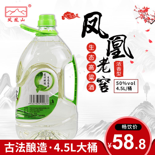 凤凰老窖50度浓香白酒桶装高粱酒口粮泡酒纯粮食东北凤城特产4.5L-图0