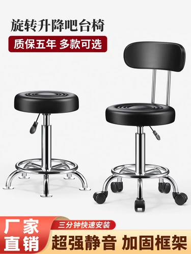 Бар стул, стул, стул, ротационные батончики, стулья, стулья, высокие стул, задний ход можно отрегулировать круглые табуретки для красавиц с круглым стулом