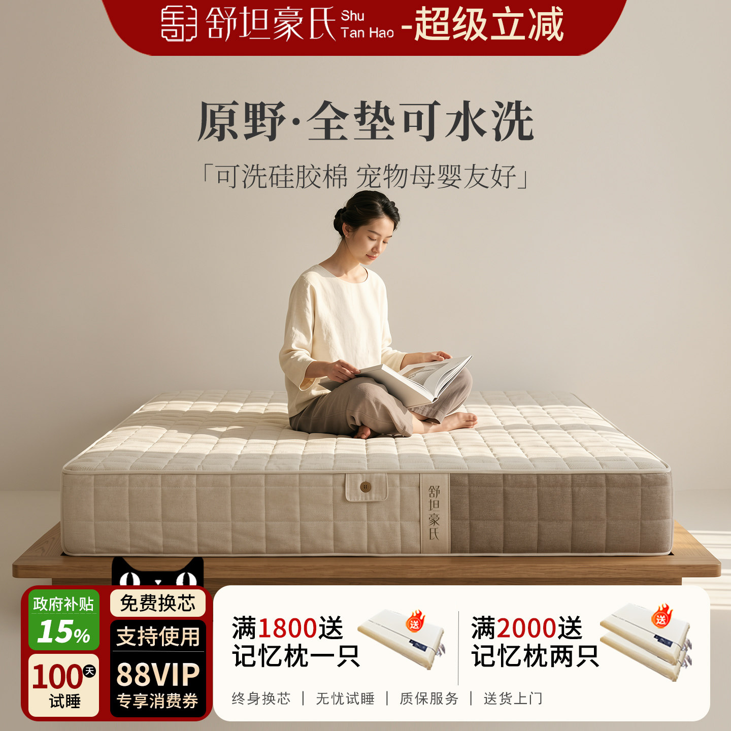 原野可水洗席梦思床垫0胶水可全拆卸无胶弹簧 硅胶棉软硬适中防螨