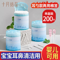 October crystallized baby cotton swab ear cotton stick baby boy newborn dig ear spoon baby special nasal shit ultrafine